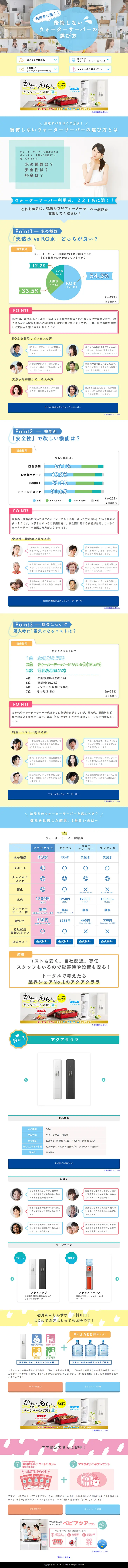 Water Server LP design (Beverages and Alcohol / Shades of blue / Cute style) PC version