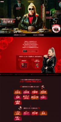 Mother's Day Agent Watanabe Naomi | Ghana