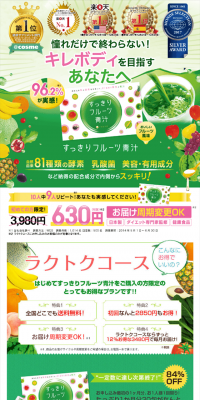 Sukkiri Fruit Aojiru