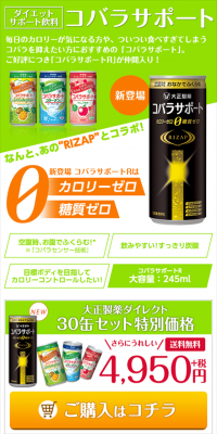 Kobara Support