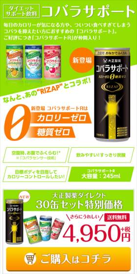 Kobara Support LP design (Health and Beauty Foods and Supplements / Green tones / Lively type) Mobile version