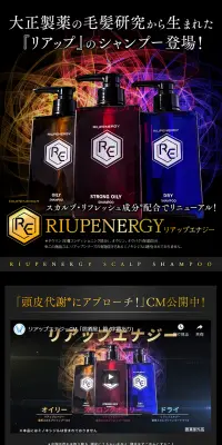 リアップエナジーのLPデザイン（美容・スキンケア・香水／ブラック系／かっこいい系）PC版