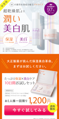 AdryS LP design (Beauty, Skincare, Fragrance / Orange tones / Simple) Mobile version