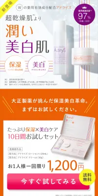 AdrySのLPデザイン（美容・スキンケア・香水／オレンジ系／シンプル系）スマホ版