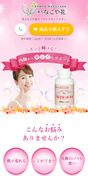 Pulreset Neo LP design (Health and Beauty Foods and Supplements / Pink shades / Refined style) Mobile version