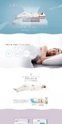 快眠マット SOYOのLPデザイン（寝具・絨毯・家具収納／ブルー系／シンプル系）PC版