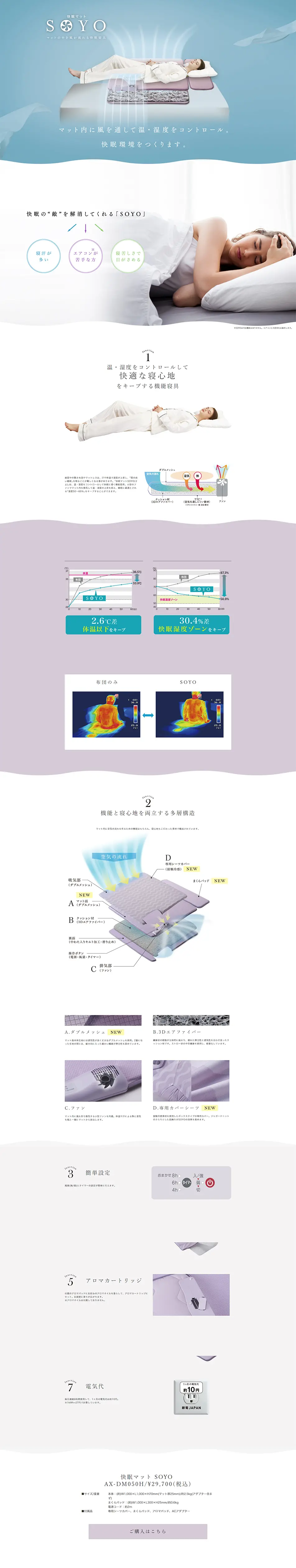 Good Sleep Mat SOYO LP design (Bedding, Carpets, and Furniture Storage / Shades of blue / Simple) PC version