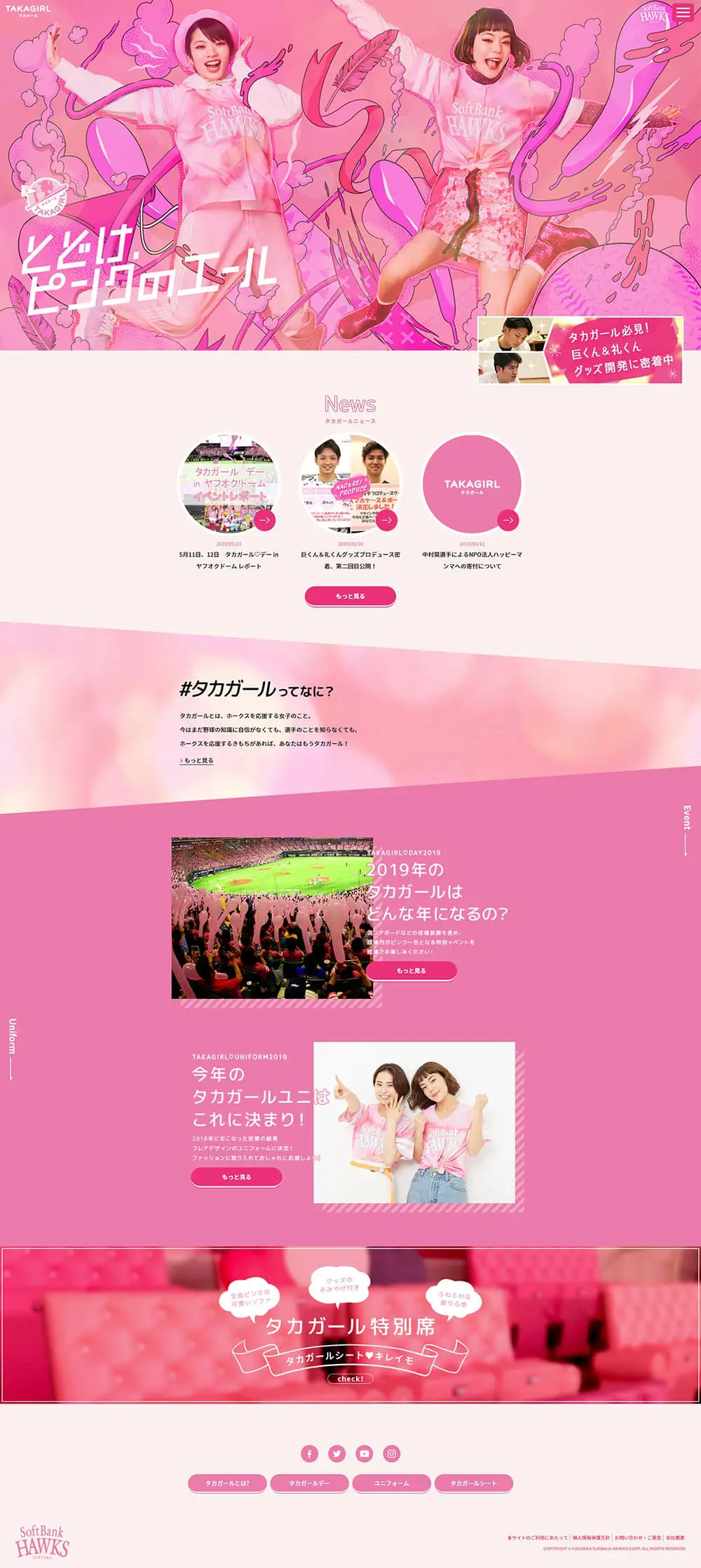 Takagirl LP design (Events, Campaigns, Experiences / Pink shades / Cute style) PC version