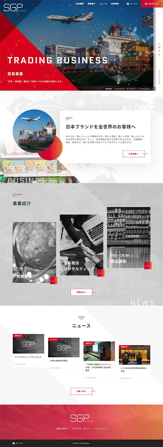 株式会社SGパートナーズのLPデザイン（サービス・保険・金融／グレー系／かっこいい系）スマホ版