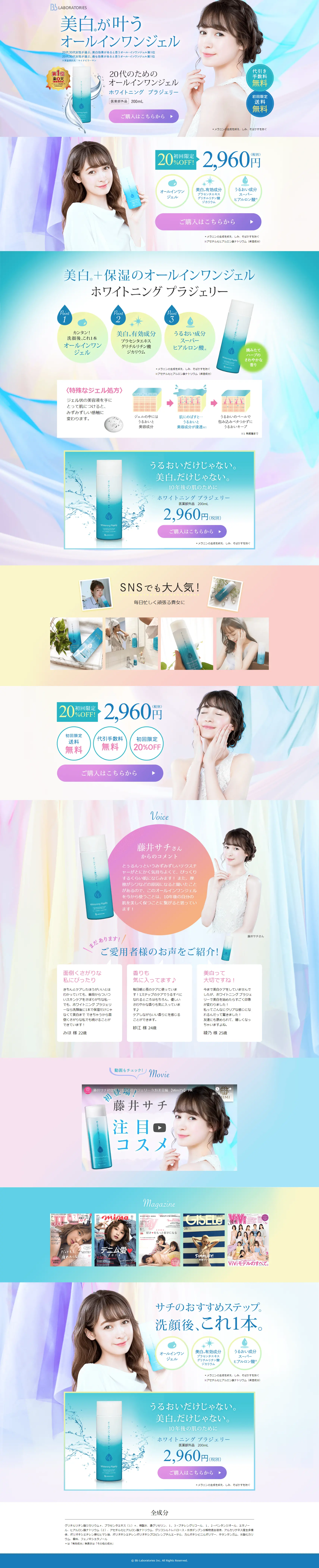 Whitening Plajelly LP design (Beauty, Skincare, Fragrance / Purples / Refined style) PC version