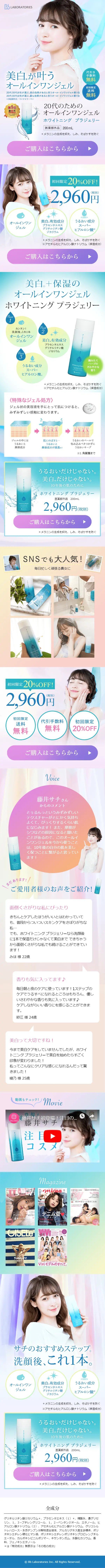 Whitening Plajelly LP design (Beauty, Skincare, Fragrance / Purples / Refined style) Mobile version