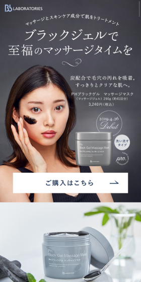 Enjoy a blissful massage time with black gel.