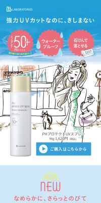 PH Protect UV Spray