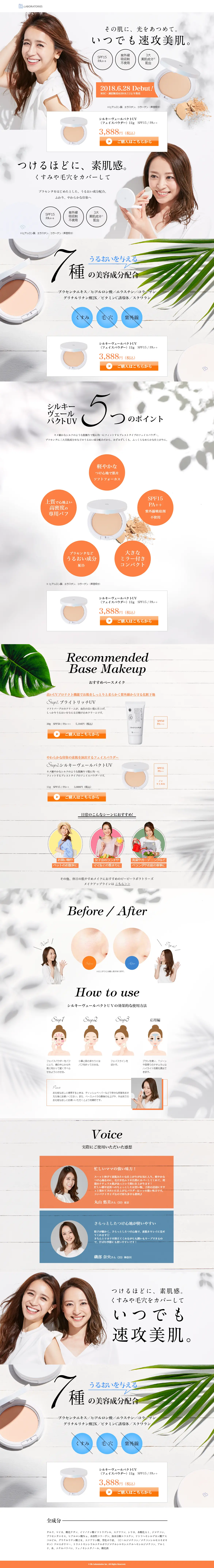 Silky Veil Pact UV LP design (Beauty, Skincare, Fragrance / Orange tones / Refined style) PC version