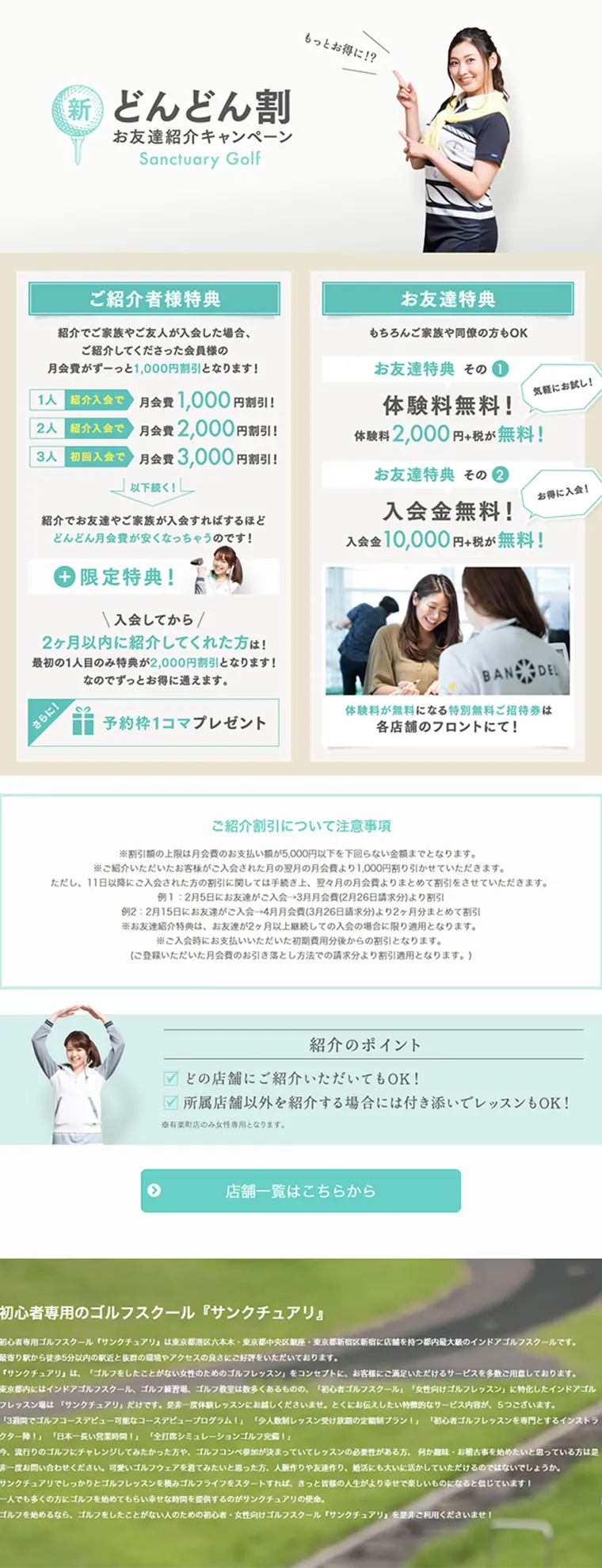 Dondon Wari LP design (sports / Green tones / Refined style) PC version