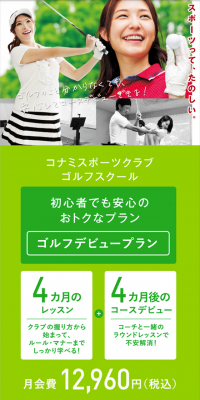Golf Academy