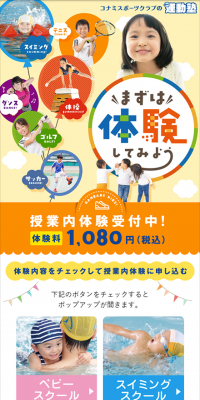 Kids' School "Undojuku"