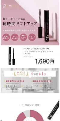 Puru Hyperlift Ion Mascara