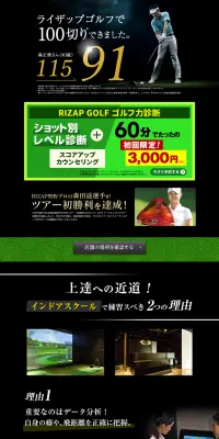 ゴルフレッスンのLPデザイン（スポーツ／ゴールド系／かっこいい系）PC版