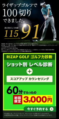 ゴルフレッスン