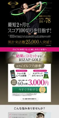 ゴルフレッスンのLPデザイン（スポーツ／ゴールド系／かっこいい系）PC版