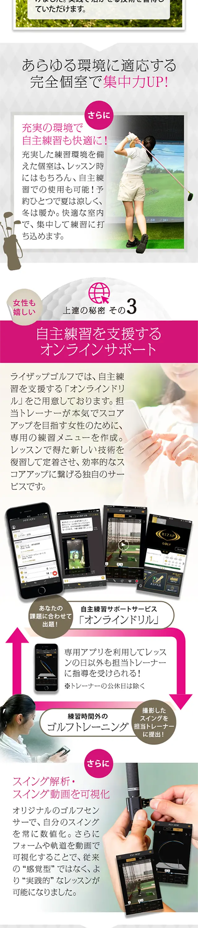 ゴルフレッスンのLPデザイン（スポーツ／ゴールド系／かっこいい系）スマホ版