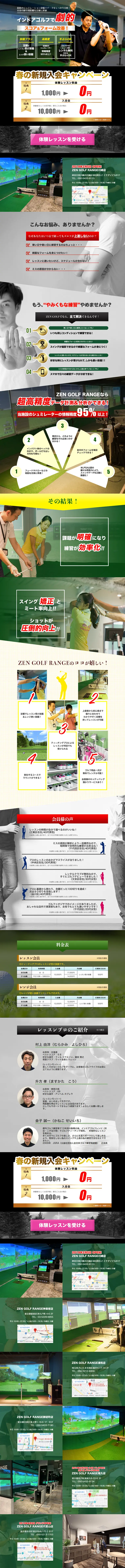 Simulation Golf LP design (sports / Green tones / Health and Wellness) PC version