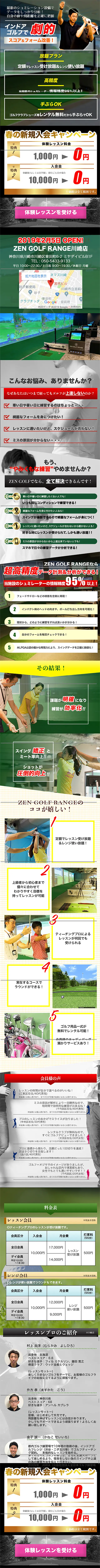 Simulation Golf LP design (sports / Green tones / Health and Wellness) Mobile version