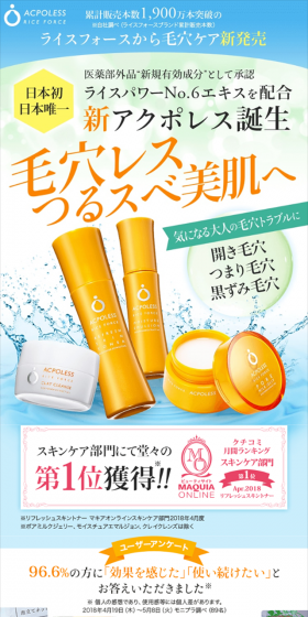 アクポレス　毛穴ケア　スターターキットのLPデザイン（美容・スキンケア・香水／オレンジ系／清潔系）スマホ版