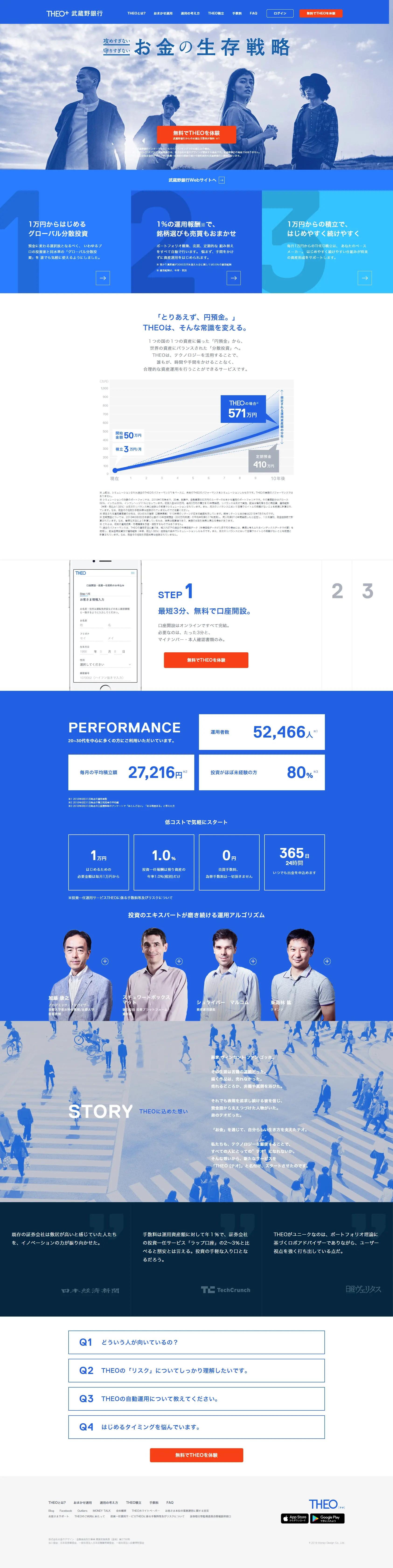 THEO+ LP design (Services, Insurance, and Finance / Shades of blue / Refined style) PC version
