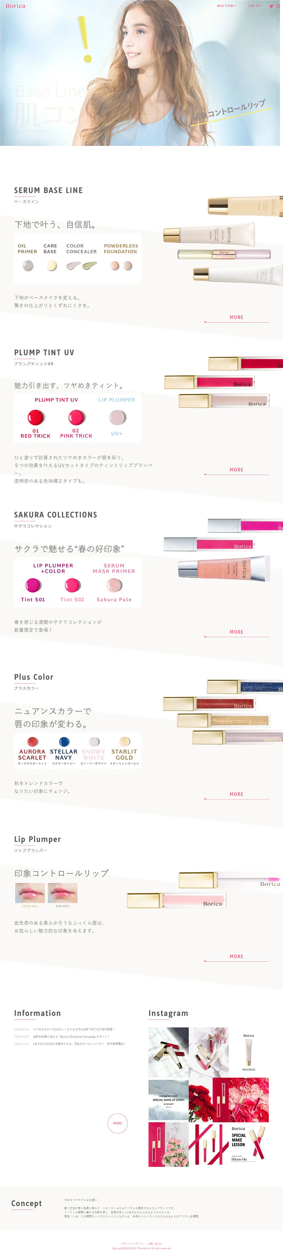 Borica LP design (Beauty, Skincare, Fragrance / White-based / Simple) PC version