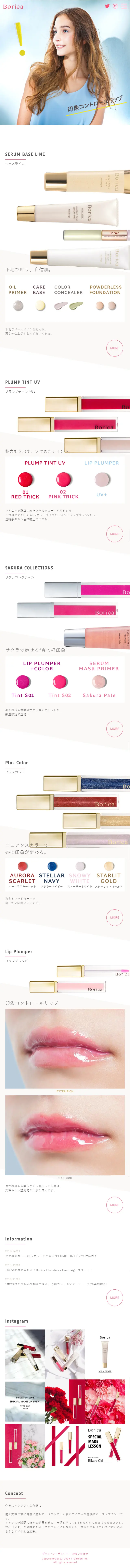 Borica LP design (Beauty, Skincare, Fragrance / White-based / Simple) Mobile version