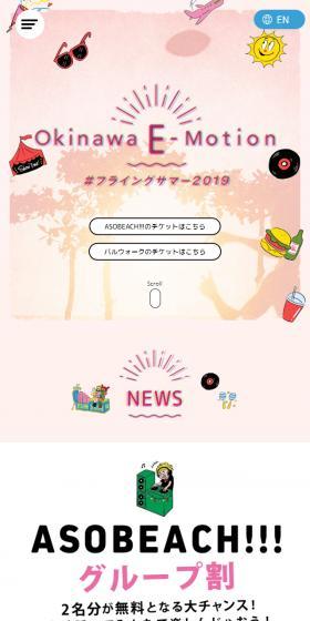 Okinawa E-Motion LP design (Services, Insurance, and Finance / Pink shades / Cute style) Mobile version