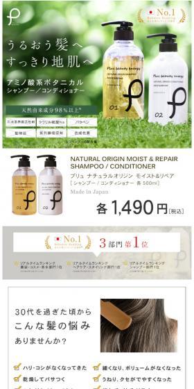 For moisturized hair, for a refreshed scalp
