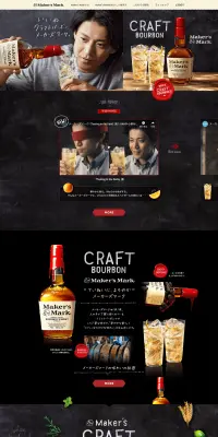 クラフトバーボン メーカーズマークのLPデザイン（飲料・お酒／ブラック系／かっこいい系）PC版
