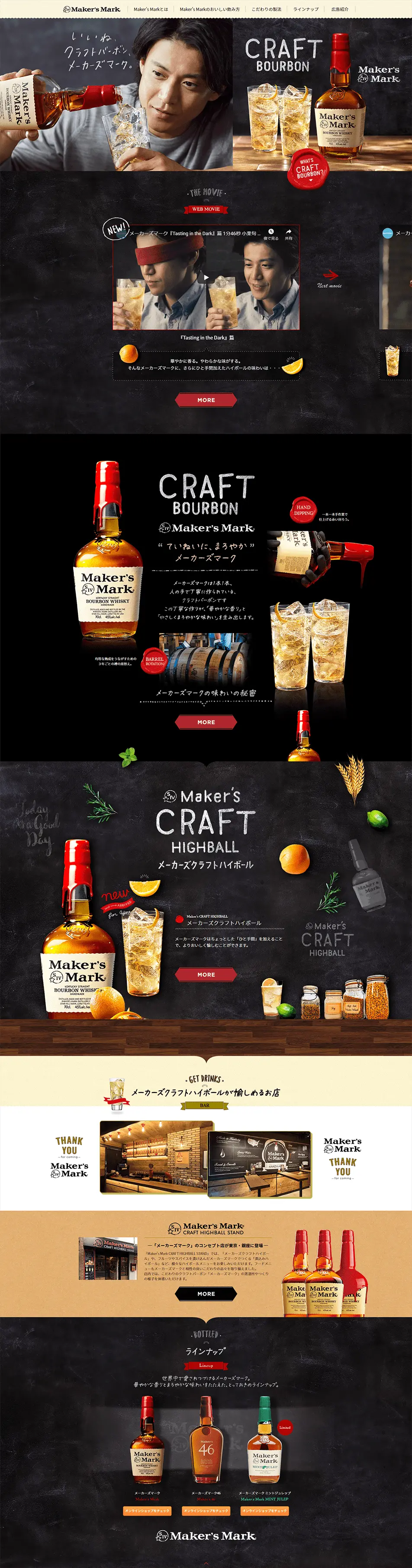 Craft Bourbon Maker's Mark LP design (Beverages and Alcohol / Black-colored / Cool style) PC version