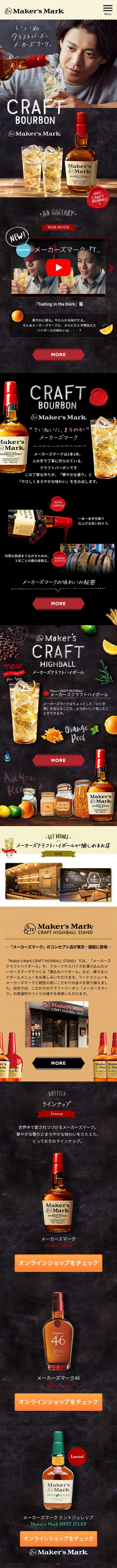 Craft Bourbon Maker's Mark LP design (Beverages and Alcohol / Black-colored / Cool style) Mobile version
