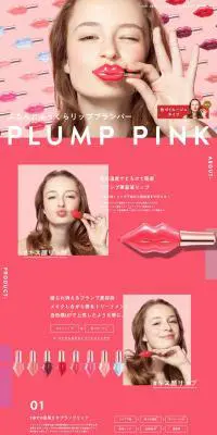PLUMP PINKのLPデザイン（コスメ・化粧品・コンタクトレンズ／ピンク系／シンプル系）PC版