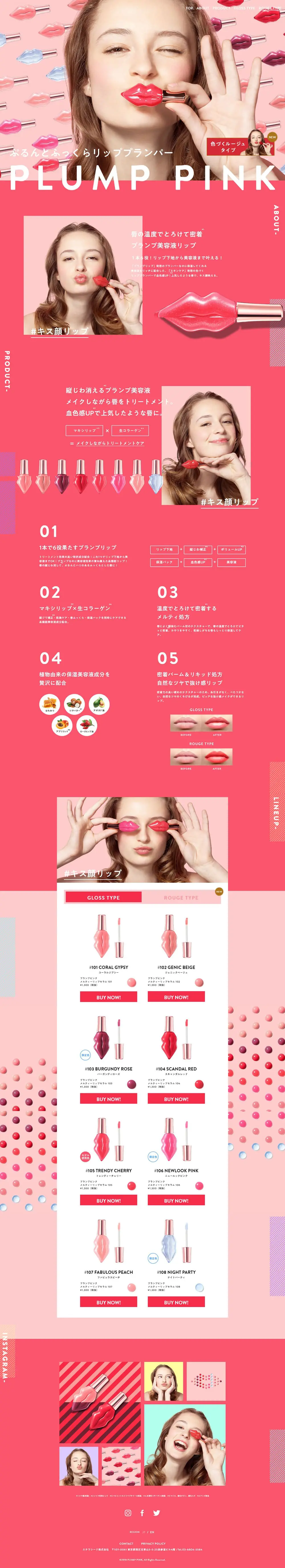 PLUMP PINK LP design (Cosmetics, makeup, and contact lenses / Pink shades / Simple) PC version