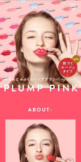 PLUMP PINKのLPデザイン（コスメ・化粧品・コンタクトレンズ／ピンク系／シンプル系）スマホ版