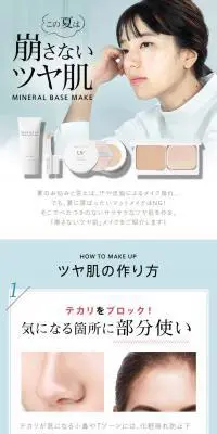 VINTORTEミネラルファンデーションのLPデザイン（コスメ・化粧品・コンタクトレンズ／ブルー系／シンプル系）PC版