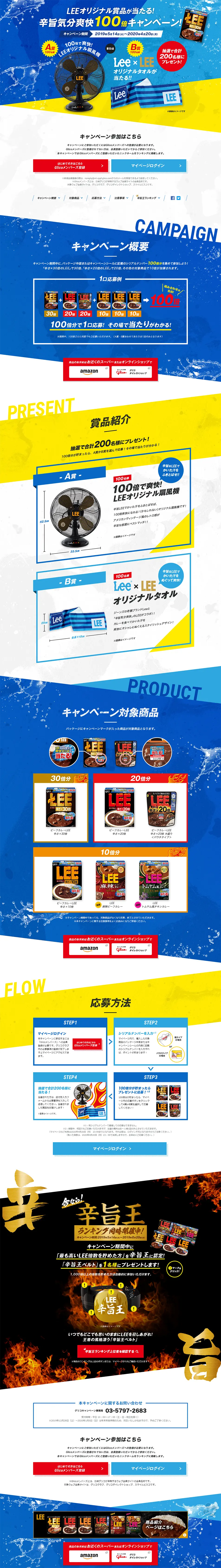 LEE LP design (Services, Insurance, and Finance / Shades of blue / Refreshing type) PC version