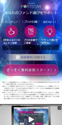 三菱ＵＦＪ国際投信 ポートスターのLPデザイン（インターネットサービス／パープル系／キレイ系）スマホ版