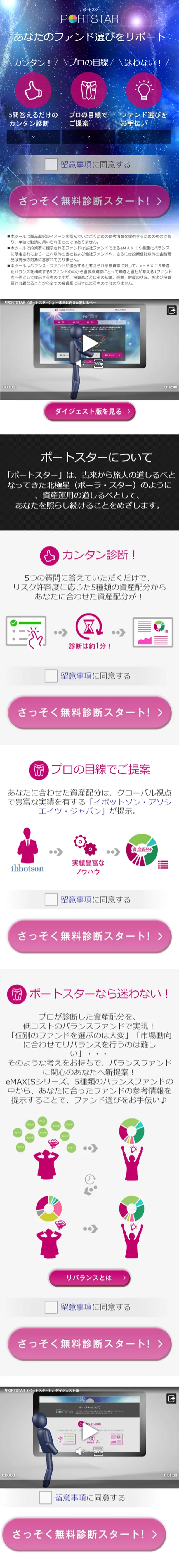 Mitsubishi UFJ Kokusai Toushin Port Star LP design (Internet service / Purples / Refined style) Mobile version