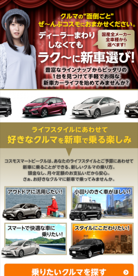 Car Selection LP design (Cars, Motorcycles, Bicycles / Gold tones / Trust and Safety) Mobile version
