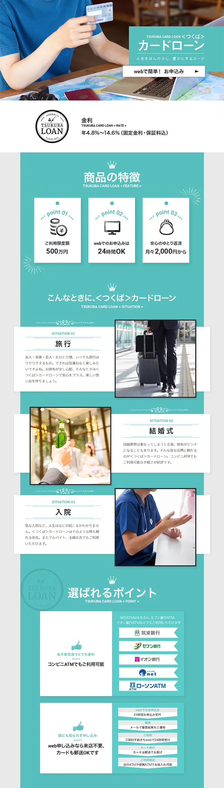 Card Loan LP design (Services, Insurance, and Finance / Green tones / Simple) PC version