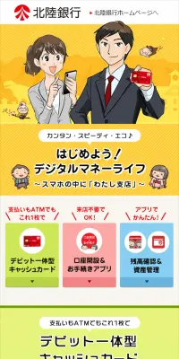デジタルマネーライフのLPデザイン（サービス・保険・金融／オレンジ系／マンガ・イラスト系）スマホ版
