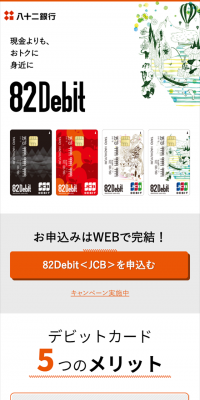 82Debit