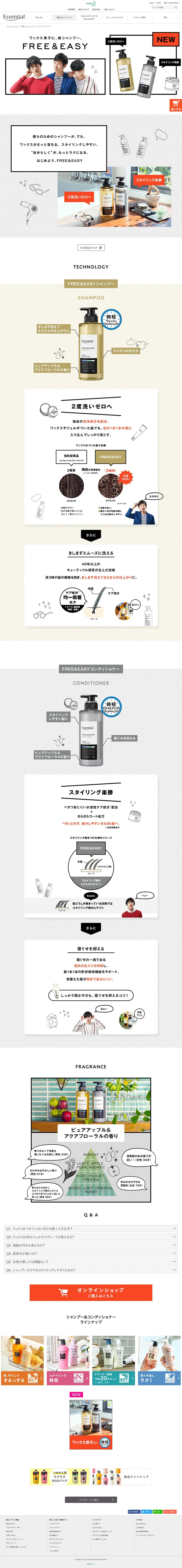 FREE&EASY LP design (Skincare, Bodycare, Haircare / Shades of grey / Cute style) PC version