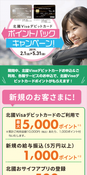 ポイントバックキャンペーンのLPデザイン(サービス・保険・金融/ピンク系/にぎやか系)スマホ版
